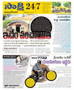 East Godavari District