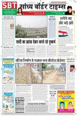 Sandhya Border Times, Sri Ganganagar