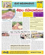 Srikakulam Constituencies