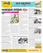 SPSR Nellore Constituencies