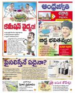 BHADRADRI KOTHAGUDEM