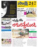 West Godavari District