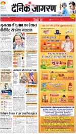 Meerut Hindi ePaper, Meerut Hindi Newspaper - InextLive