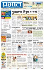 पुणे शहर आवृत्ती