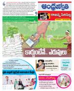 Rajanna Sircilla District