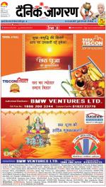 Patna Hindi ePaper, Patna Hindi Newspaper - InextLive