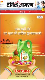 Ranchi Hindi ePaper, Ranchi Hindi Newspaper - InextLive