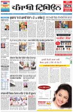 Punjabi Tribune