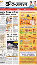 Bareilly Hindi ePaper, Bareilly Hindi Newspaper - InextLive