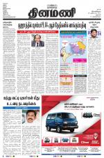 Dinamani - Dharmapuri