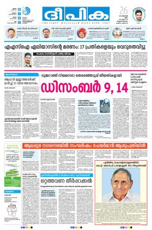 Deepika 26 October 2017