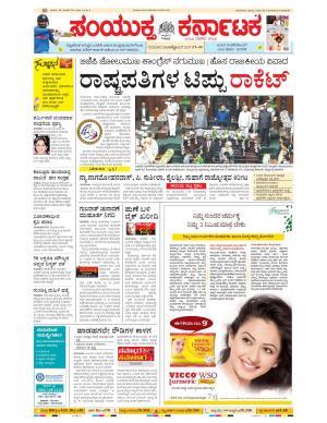 ocotober, 26 2017 Bangalore