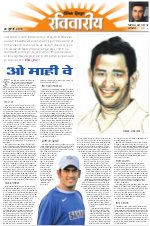 Dainik Tribune (Lehrein)