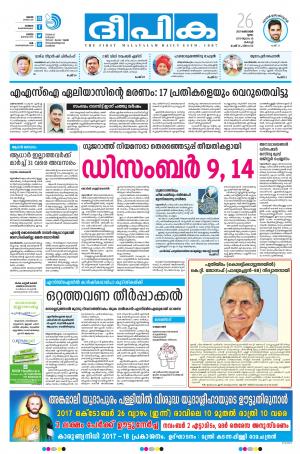 Deepika 26 October 2017