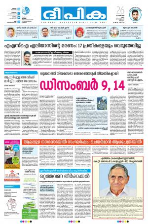 Deepika 26 October 2017