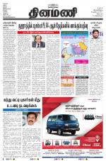 Dinamani - Villupuram