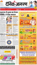 Varanasi Hindi ePaper, Varanasi Hindi Newspaper - InextLive