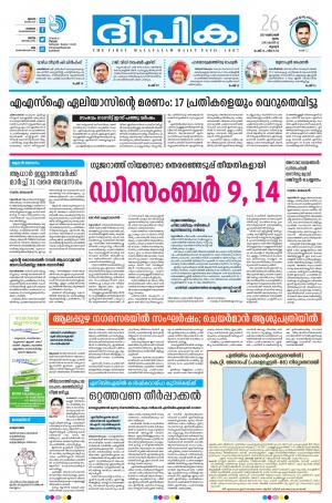 Deepika 26 October 2017