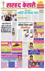 Sarhad Kesri-28-07-13