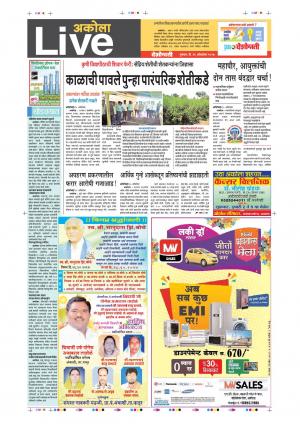 26th Oct Akola Live 