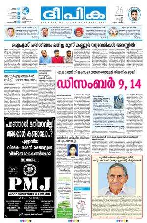 Deepika 26 October 2017