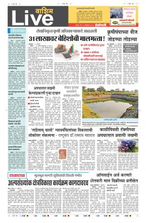 26th Oct Washim Live 