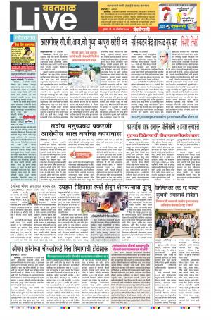 26th Oct Yevatmal Live 