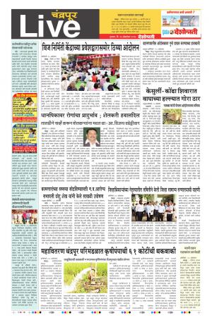 26th Oct Chandrapur Live 