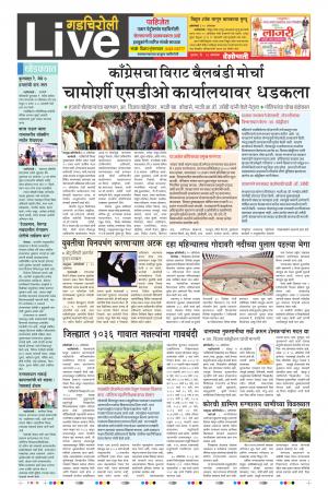 26th Oct Gadchiroli Live 
