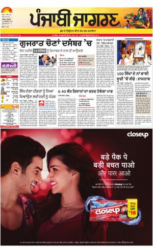 Khanna: Punjabi jagran News : 26th October 2017