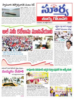 Thursday 26 October, 2017