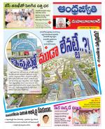 Mahabubabad District