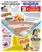 Jayashankar Bhupalpally