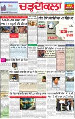 Charhdikala Newspaper (Punjab) 