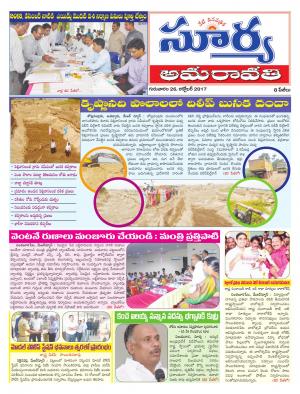 Thursday 26 October, 2017