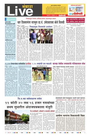 26th Oct Bhandara Live