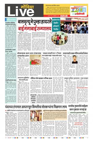 26th Oct Gondia Live 