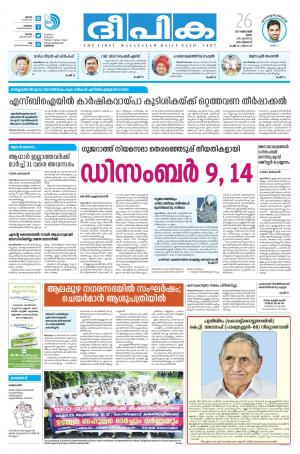 Deepika 26 October 2017