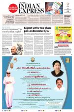 The New Indian Express-Tiruchy