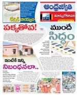 East Godavari District