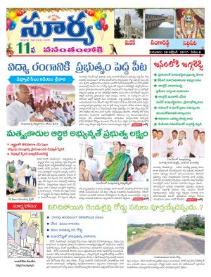 Thursday 26 October, 2017