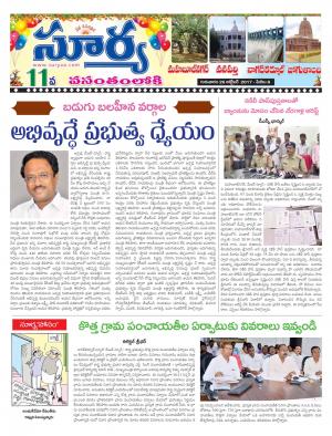 Thursday 26 October, 2017