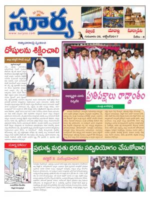 Thursday 26 October, 2017