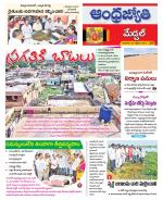 Medchal District