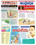 West Godavari District