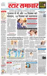 Star Samachar Satna