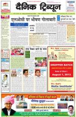 Dainik Tribune (Haryana Edition)