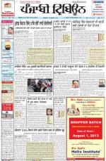 Punjabi Tribune