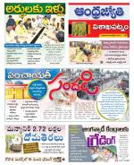 Visakhapatnam District