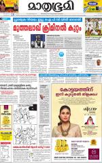 Kottayam (includes Pathanamthitta & Idukki)